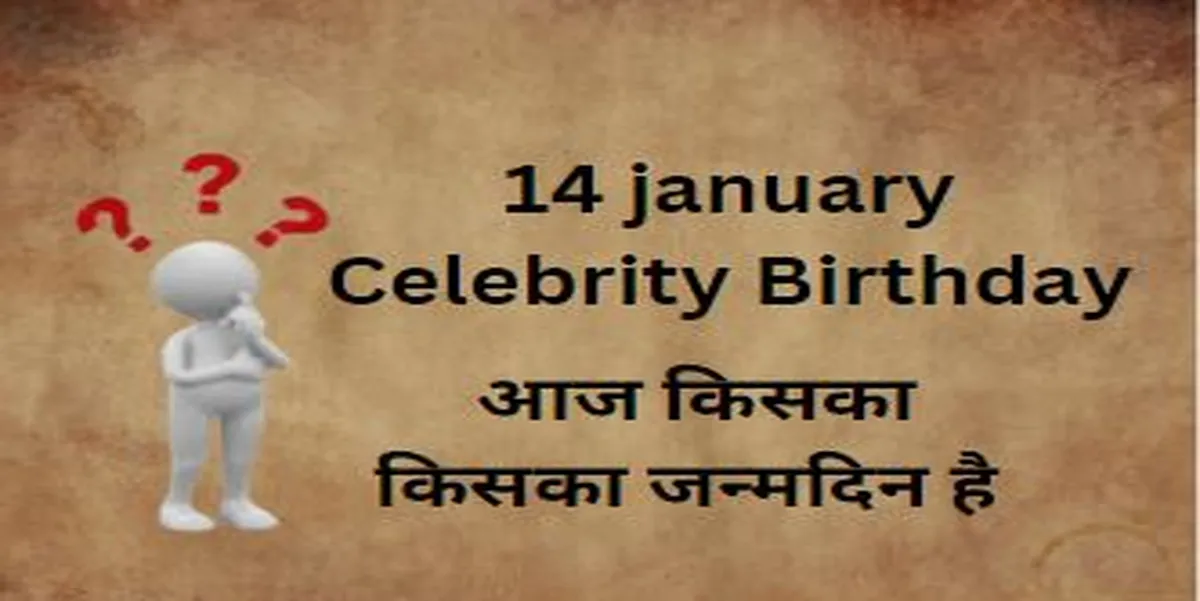 14 january celebrity birthdays