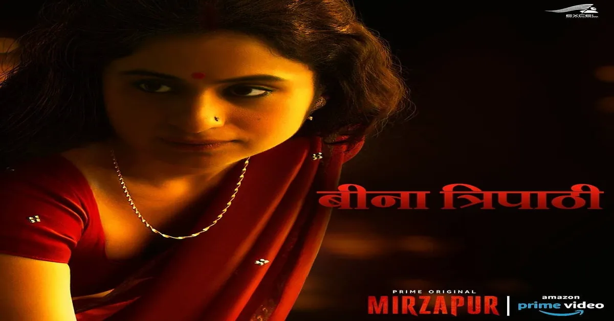 Mirzapur beena tripathi actress Rasika dugal