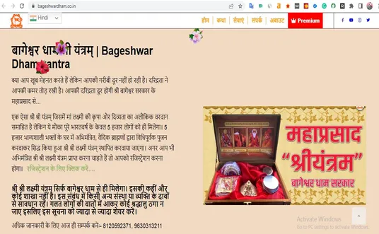 bageshwar dham official website