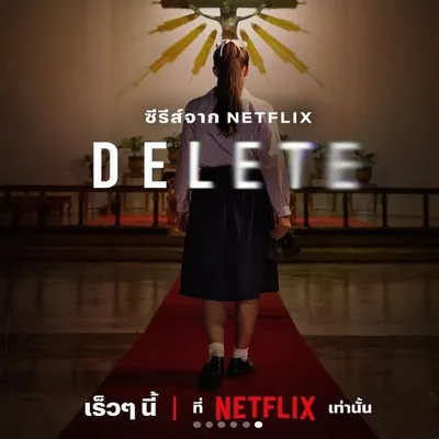 Delete TV Series (2023) Release Date