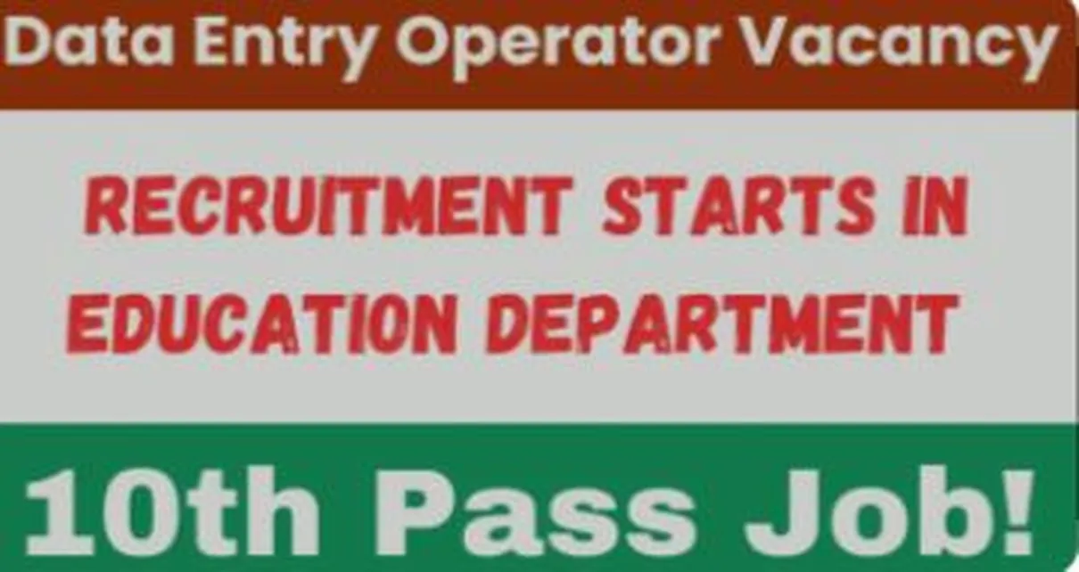 Education Department Data Entry Operator Vacancy 2024
